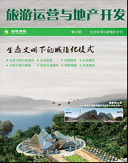 生態(tài)文明與城鎮(zhèn)化?？?></a><br><br><a href=